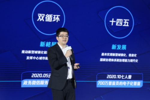 騰訊云繼續(xù)擴(kuò)大WeCity合作生態(tài)，共建有溫度、有效率、有發(fā)展的未來城市