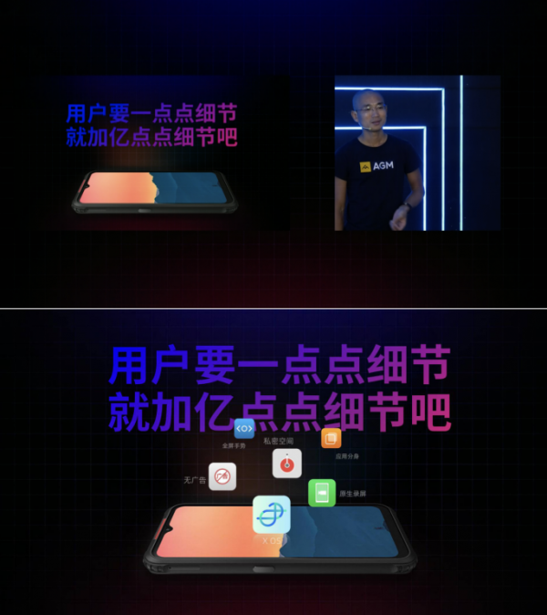 首款5G戶外旗艦手機AGM X5發(fā)布，3699元！
