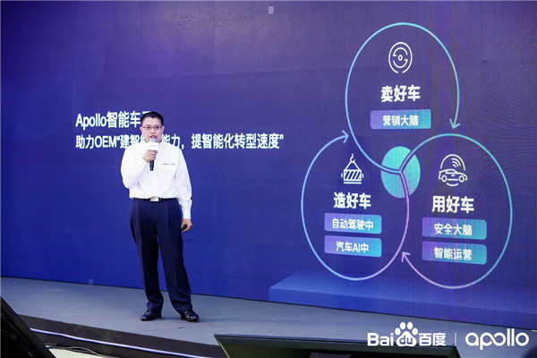 分享自動(dòng)駕駛秘籍，加速商業(yè)部署步伐，百度Apollo智駕系列閃耀2020 Apollo生態(tài)大會(huì)