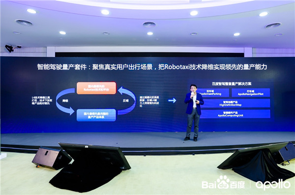 分享自動(dòng)駕駛秘籍，加速商業(yè)部署步伐，百度Apollo智駕系列閃耀2020 Apollo生態(tài)大會(huì)