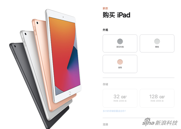 “iPad”這個(gè)名字，目前代表的是入門產(chǎn)品