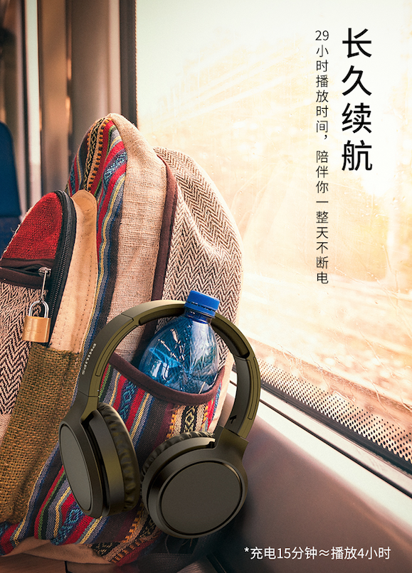 溫暖大耳，澎湃低音——飛利浦藍(lán)牙耳機(jī)H5205隆重上市