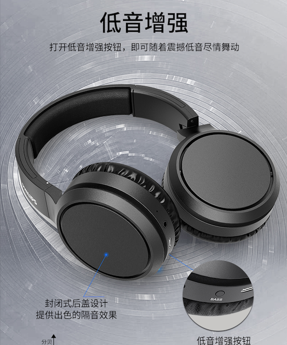 溫暖大耳，澎湃低音——飛利浦藍(lán)牙耳機(jī)H5205隆重上市