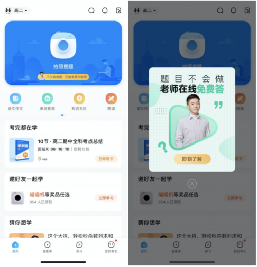 心急也要吃“熱豆腐” 學(xué)習(xí)問(wèn)題上作業(yè)幫，真人老師24小時(shí)在線解題