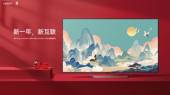 為新年開運(yùn)，OPPO攜手故宮推出多款定制版IoT新品