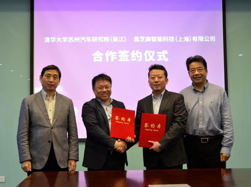 黑芝麻智能與清華大學(xué)蘇研院簽署戰(zhàn)略合作 成立車路協(xié)同聯(lián)合實驗室