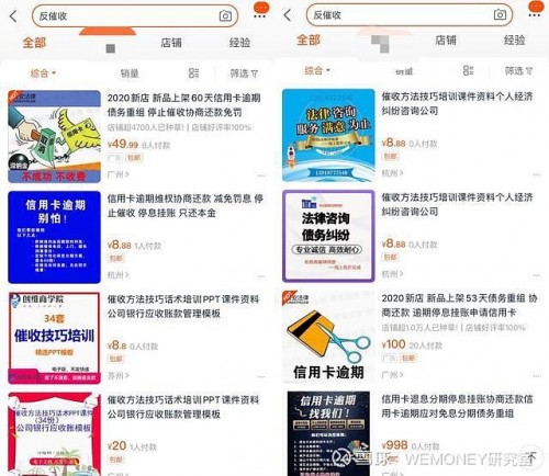 搞垮平臺(tái)不用還錢？反催收背后黑產(chǎn)浮現(xiàn)！