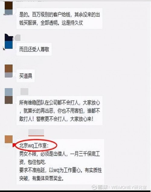 搞垮平臺(tái)不用還錢？反催收背后黑產(chǎn)浮現(xiàn)！
