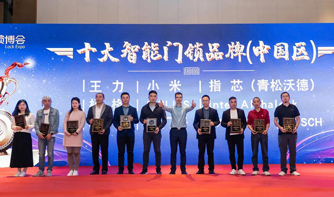 楊格智控 安全穩(wěn)定！實(shí)力斬獲2020智能門鎖“孔明獎(jiǎng)”兩大獎(jiǎng)項(xiàng)