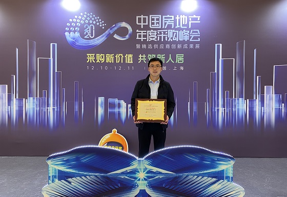 螢石助力房企智能化 蟬聯(lián)明源云2020“智能家居行業(yè)競(jìng)爭(zhēng)力十強(qiáng)供應(yīng)商”