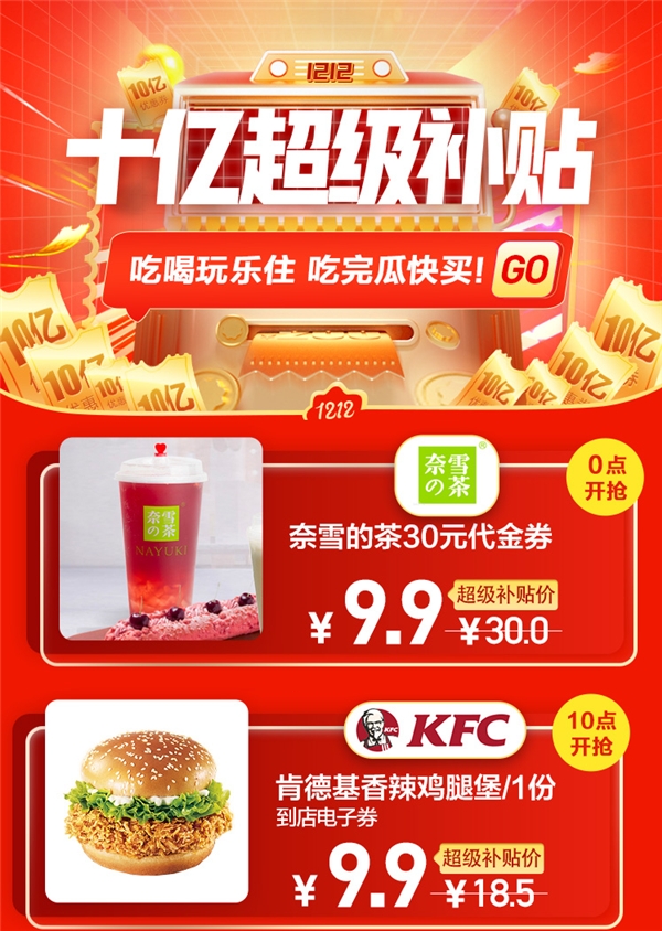 蘇寧易購(gòu)又出手了！雙十二用10億補(bǔ)貼回饋用戶，低價(jià)好物很走心