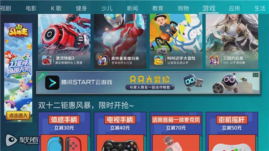 讓大屏的回歸大屏，聚好看云游戲體驗(yàn)升級(jí)碾壓手游