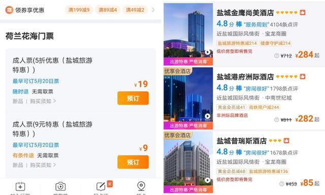 鹽城千萬(wàn)惠民補(bǔ)貼營(yíng)銷活動(dòng)圓滿完成，199.55%人次增速領(lǐng)跑江蘇全省