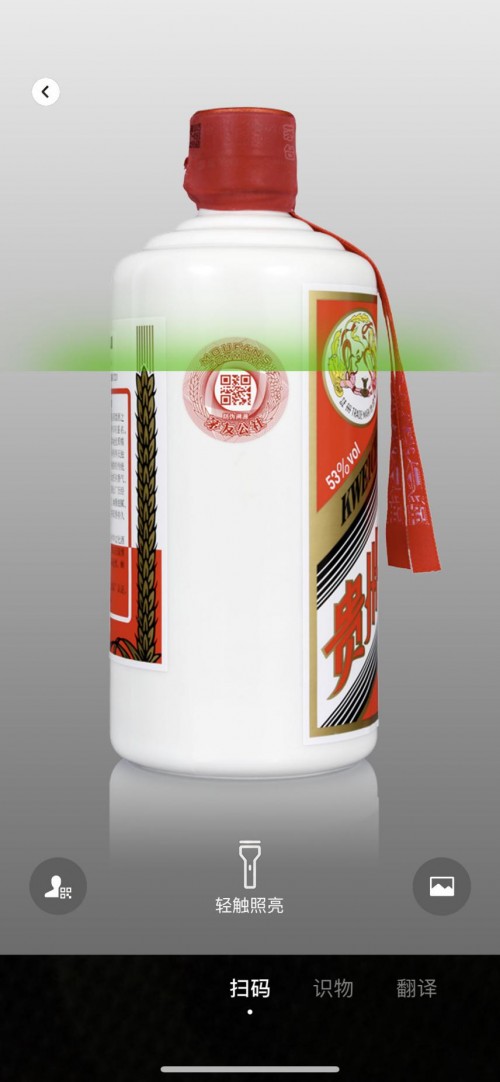京東數(shù)科區(qū)塊鏈助力茅臺酒防偽溯源，讓消費者購買更放心