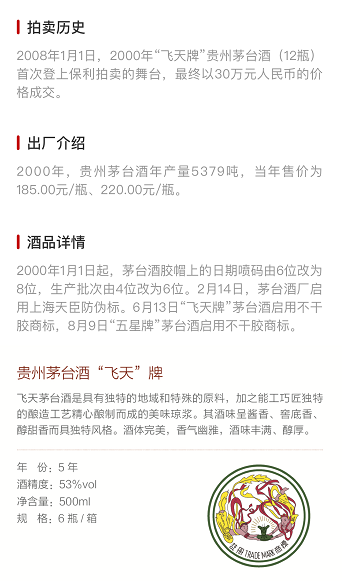 京東數(shù)科區(qū)塊鏈助力茅臺酒防偽溯源，讓消費者購買更放心