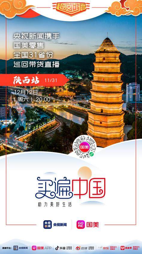 國美“買遍中國”陜西站開播 大牌廚空間 家裝統(tǒng)統(tǒng)超低價(jià)