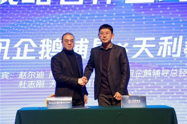 未來教育2020峰會(huì)在武漢召開，騰訊企鵝輔導(dǎo)發(fā)布科學(xué)學(xué)習(xí)體系