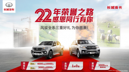 為生意加速 看長城風駿7的創(chuàng)富之道