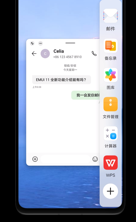 升級EMUI11體驗智慧辦公，助你工作效率“原地起飛”