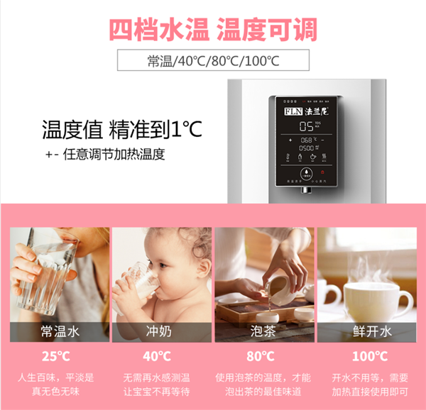 凈水器十大品牌法蘭尼凈飲一體，開啟熱水暢飲新時(shí)代