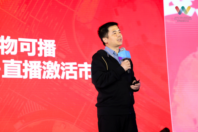 營銷再出發(fā) 微贊周鵬鵬受邀出席2020世界墻紙墻布大會(huì)