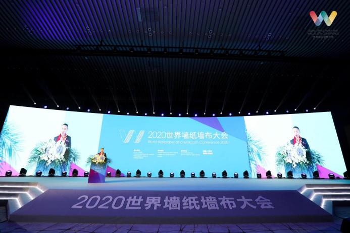 營銷再出發(fā) 微贊周鵬鵬受邀出席2020世界墻紙墻布大會(huì)