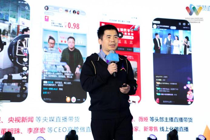 營銷再出發(fā) 微贊周鵬鵬受邀出席2020世界墻紙墻布大會(huì)