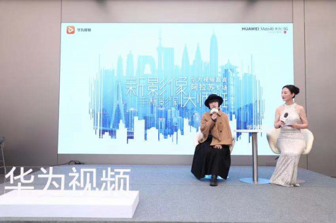 新影像手機(jī)影像大師班活動完美收官，與華為視頻共探影像新視界