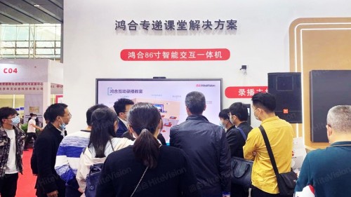 鴻合科技亮相首屆廣東民辦教育博覽會(huì)暨第19屆廣東教育裝備展覽會(huì)！