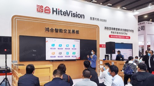 鴻合科技亮相首屆廣東民辦教育博覽會(huì)暨第19屆廣東教育裝備展覽會(huì)！