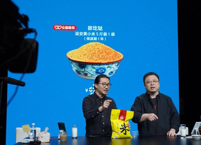 助推革命老區(qū)消費(fèi)扶貧，羅永浩被延安市授予“扶貧助農(nóng)公益大使“