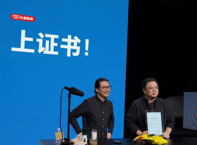 助推革命老區(qū)消費(fèi)扶貧，羅永浩被延安市授予“扶貧助農(nóng)公益大使“