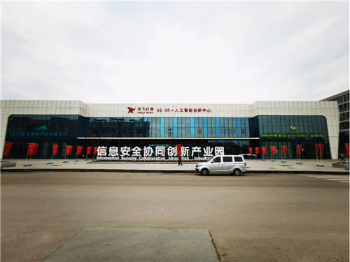 5G賦能，智創(chuàng)未來：訊飛幻境承辦5G產(chǎn)業(yè)融合發(fā)展論壇在重慶召開