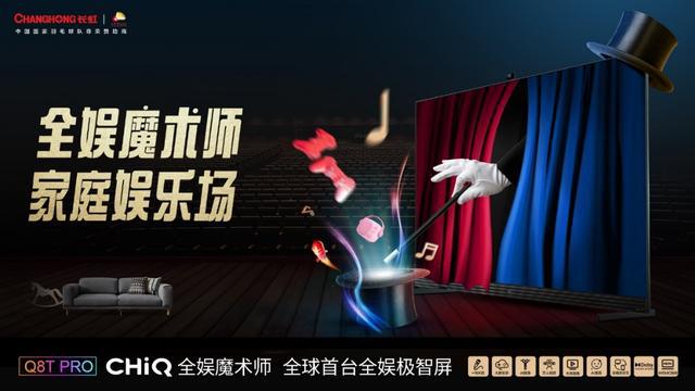 酷狗音樂、愛聽卓樂、長虹共創(chuàng)音樂新生態(tài)