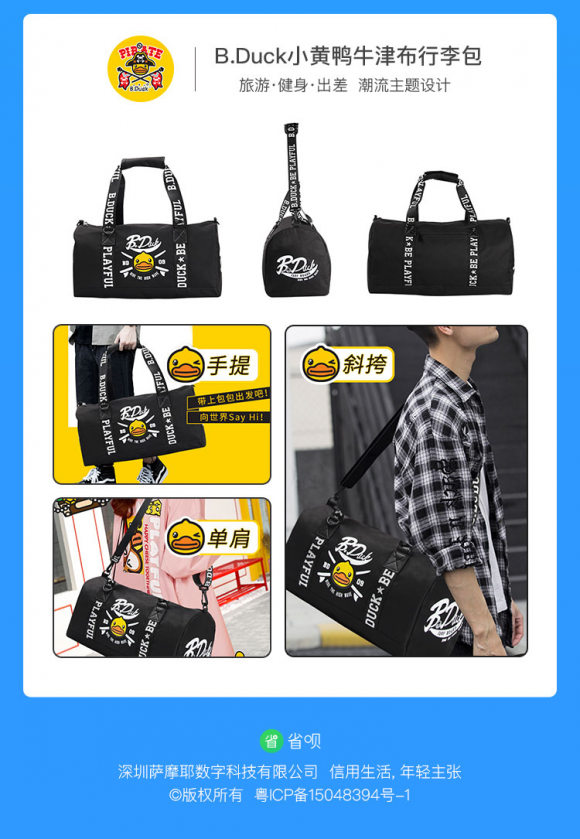 滴！省唄歲末狂歡“惠”閃亮登場，轉(zhuǎn)角遇上“小黃鴨”
