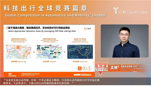 WIM2020成功舉辦，讓科技更平等