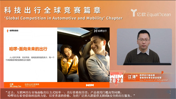 WIM2020成功舉辦，讓科技更平等