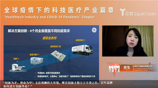 WIM2020成功舉辦，讓科技更平等