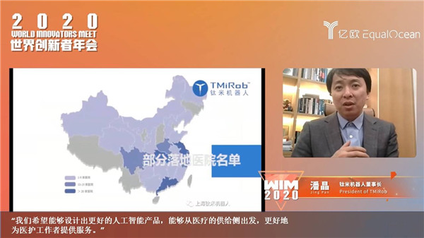 WIM2020成功舉辦，讓科技更平等