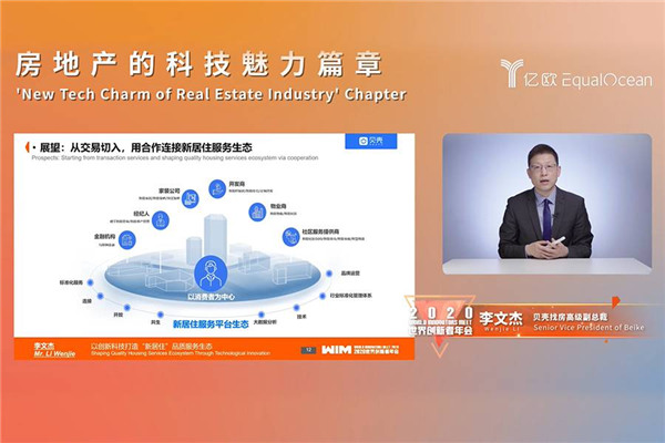 WIM2020成功舉辦，讓科技更平等