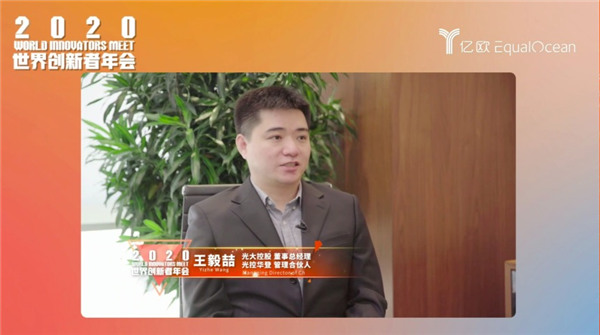 WIM2020成功舉辦，讓科技更平等