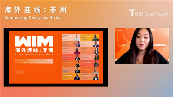 WIM2020成功舉辦，讓科技更平等