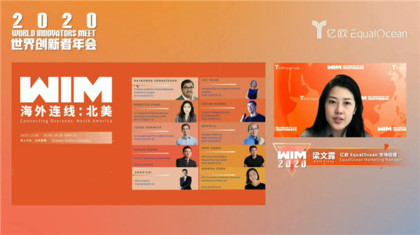 WIM2020成功舉辦，讓科技更平等