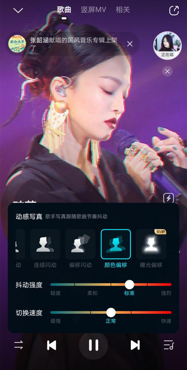 酷狗首創(chuàng)動感寫真/豎屏MV，科技創(chuàng)新提升用戶視聽體驗