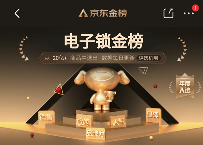 京東耀金榜！玥瑪領(lǐng)當先！