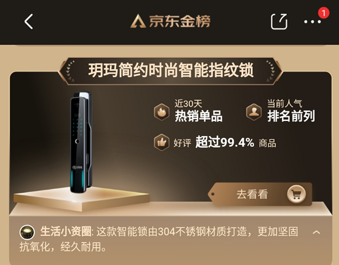 京東耀金榜！玥瑪領(lǐng)當先！