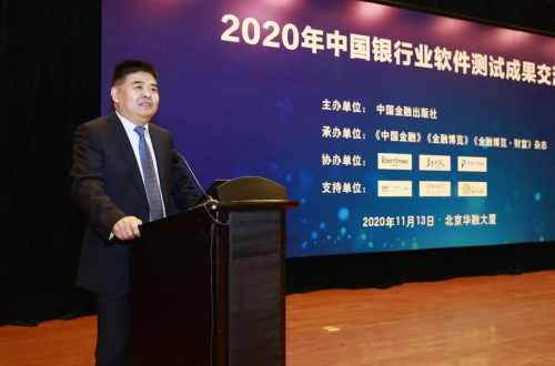 重視測試標準體系建設(shè)，軟通動力出席中國銀行業(yè)軟件測試成果交流會