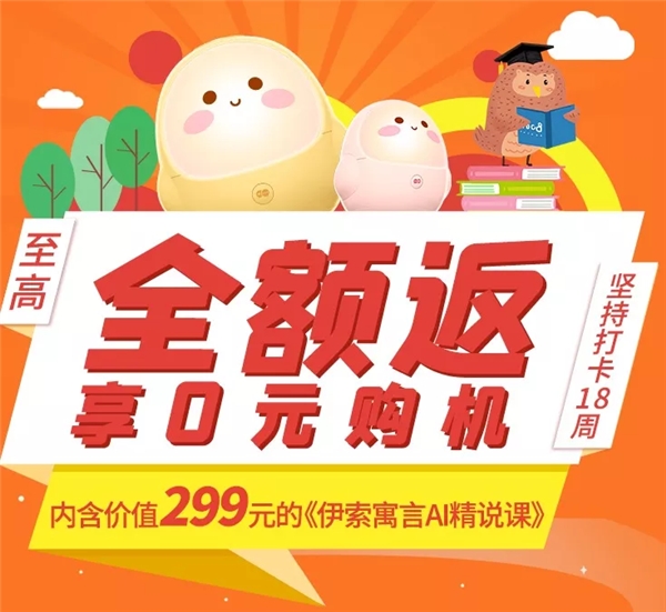 0元get阿爾法蛋!“自律”免單，等你上車