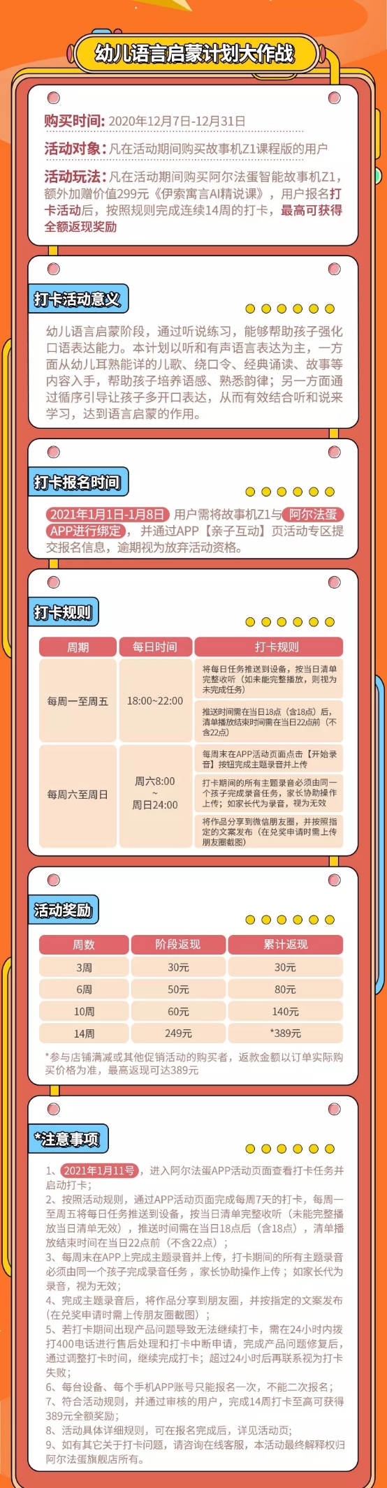 0元get阿爾法蛋!“自律”免單，等你上車