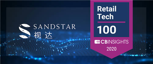 ?再獲國際智庫認可！SandStar視達入選CB Insights 2020 Retail Tech 100